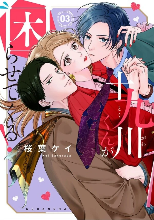 Tokugawa-kun ga Komarasete kuru!