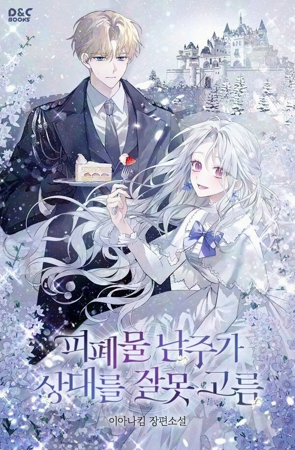 The Tragic Male Lead Choose The Wrong Partner  ✦linvii✦