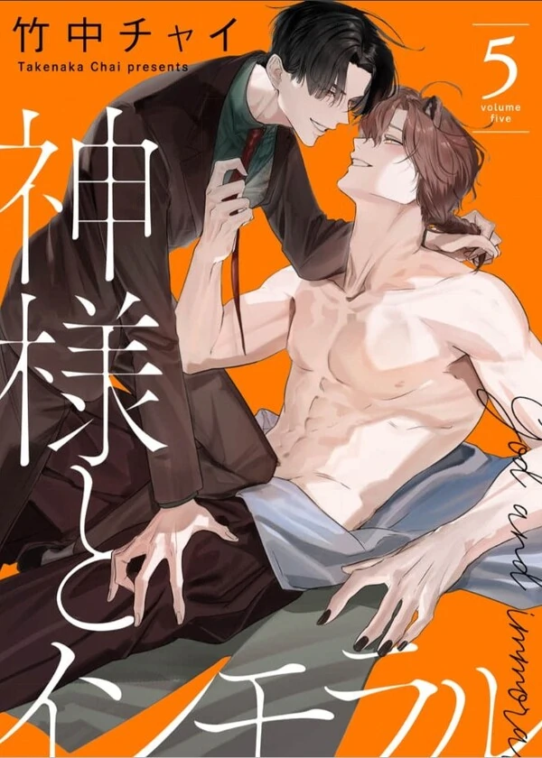Kamisama to Immoral Kamisama to Immoral