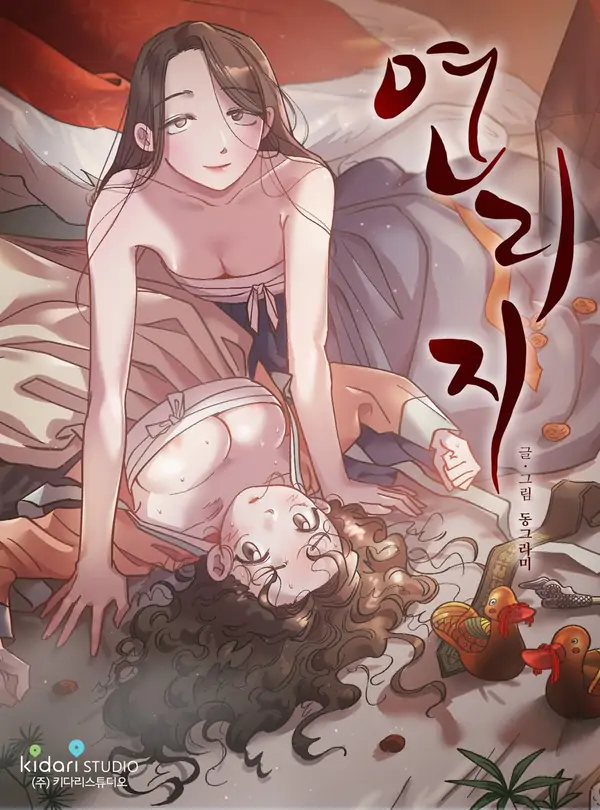 Yeonliji (Athrea Scans)