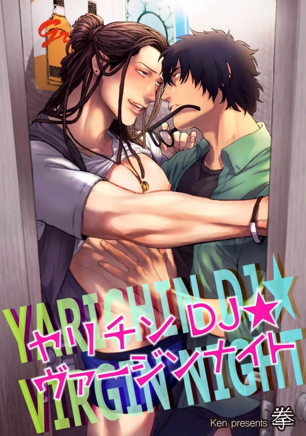 Yarichin DJ Virgin Night Yarichin DJ Virgin Night