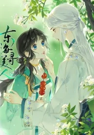 Seeking a Beauty in the East Sea [Valkyrie Scan]