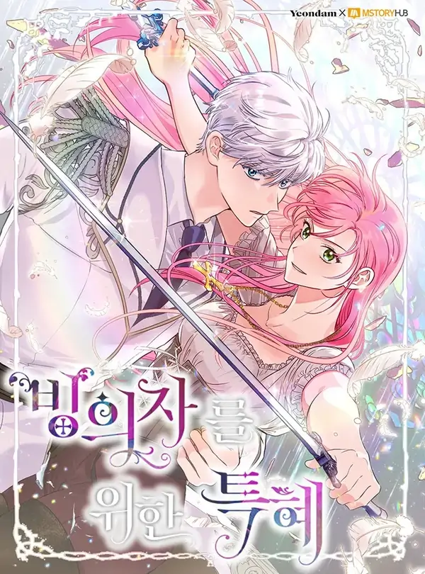 A Transmigrator's Privilege ( Dayaday )