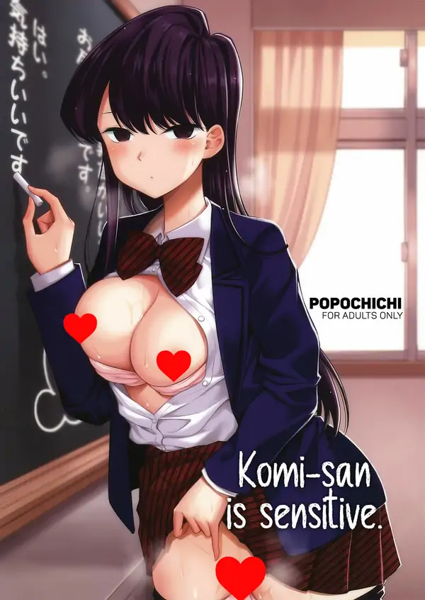 Komi-san wa, Binkan desu Komi-san wa, Binkan desu