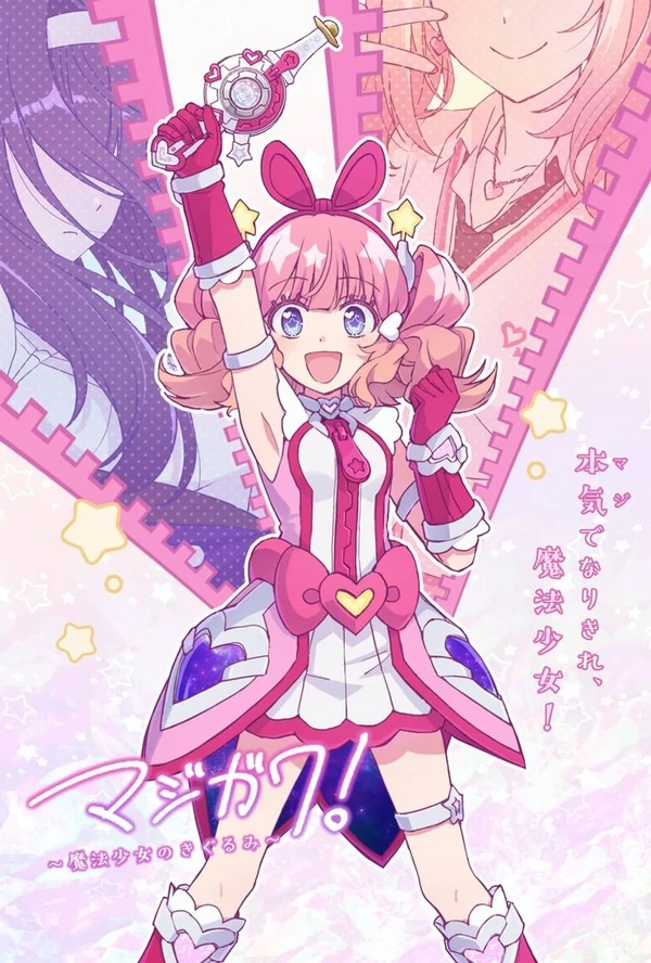 MajiGawa! ~The Magical Girl's Kigurumi~