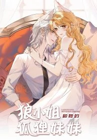 Miss Wolf and Her Fox Sister [Valkyrie Scan]