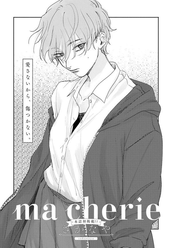 Ma Chérie [Valkyrie Scan]