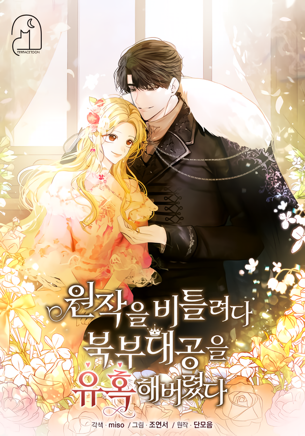 I Tried to Twist the Original Story But Ended Up Seducing the Northern Duke  [Valir Scans]