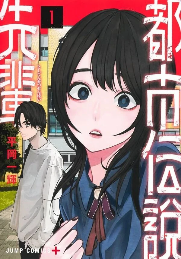 Legenda Urban Senpai