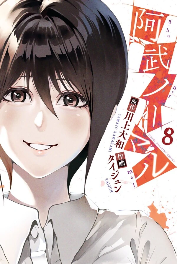 Abu Normal [BBB Translation] (Hết)