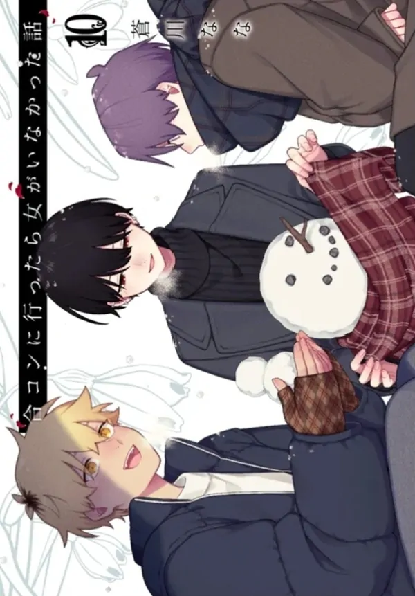 How I Attended An All-Guy's Mixer How I Attended An All-Guy's Mixer