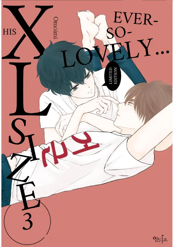 His Extra-Large, Ever-So-Lovely Volume 3 & 4 His Extra-Large, Ever-So-Lovely Volume 3 & 4