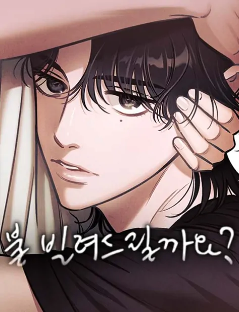 Can I Lend You A Lighter?