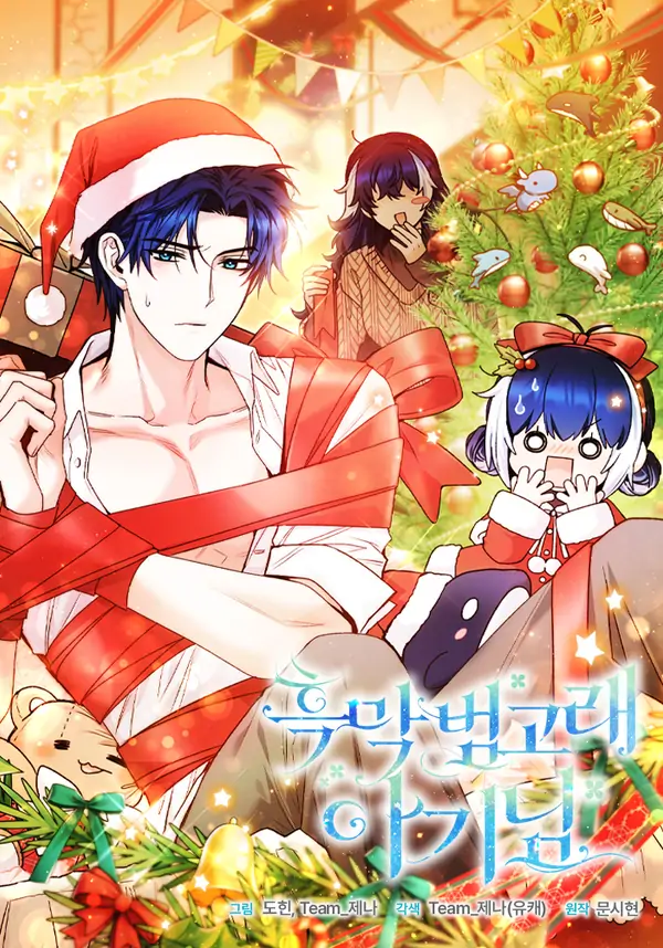 Bayi Paus Pembunuh [✎..shizz]