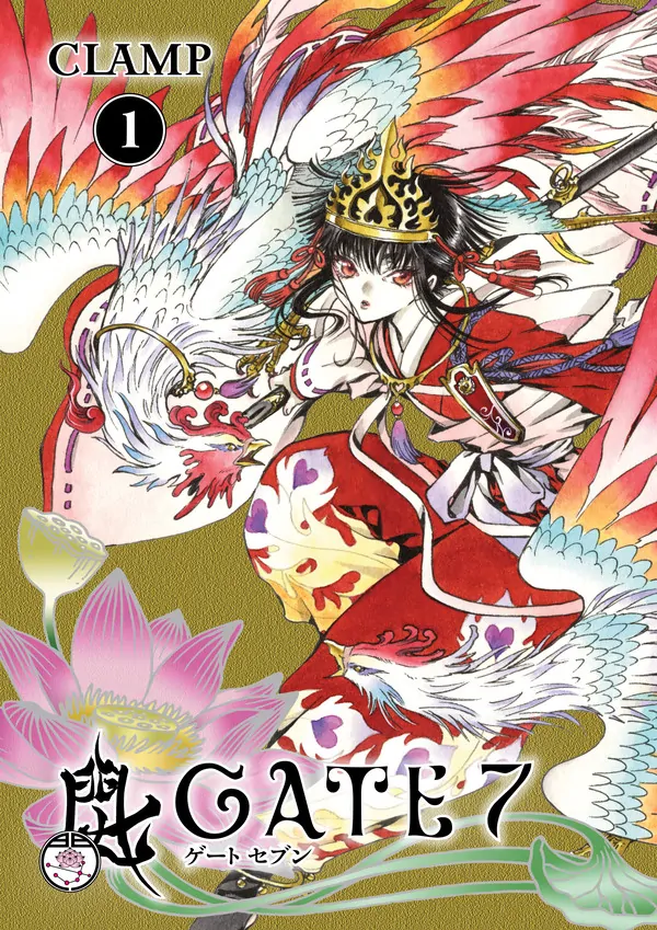 Gate 7 (Official) Gate 7 (Official)