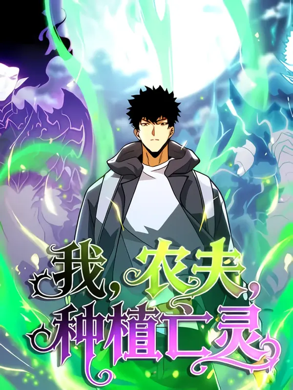 I'm a farmer plant the undead {kaynscan}