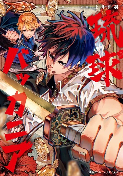 Ryukyu Buccaneer Ryukyu Buccaneer