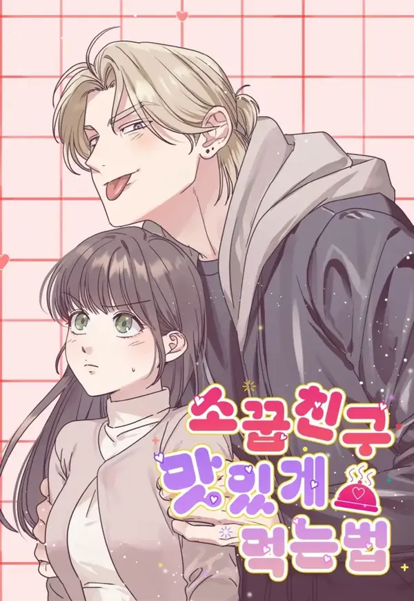 [Virgin Boy Anthology] How to Deliciously Eat Your Childhood Friend (Diva Scans)