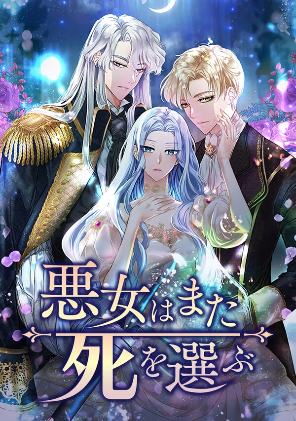 Księżna Pragnie Śmierci Księżna Pragnie Śmierci