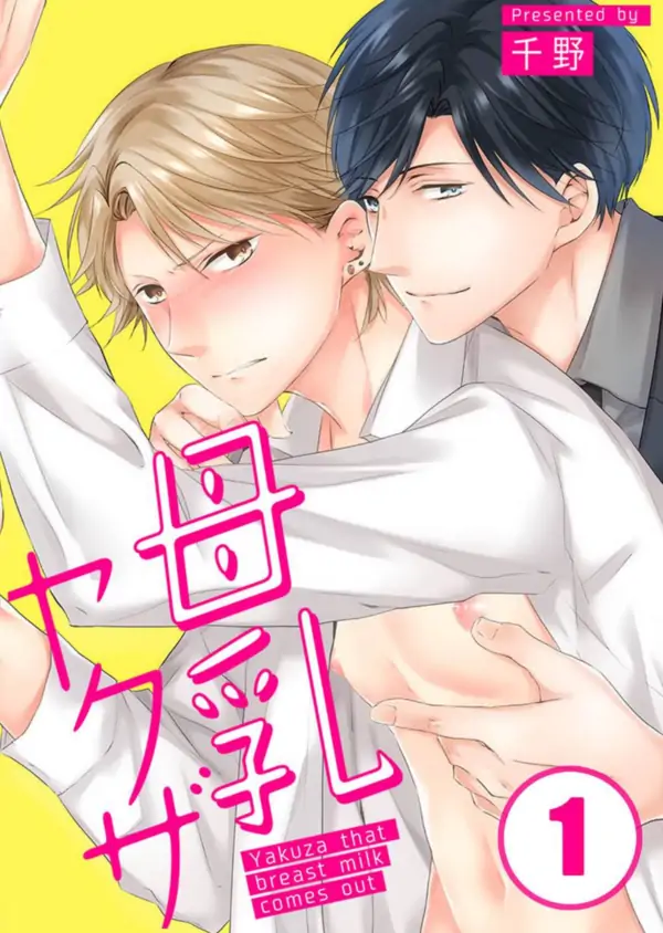 Breast Milk Yakuza's