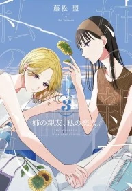 My Sister’s Best Friend, My Lover [Valkyrie Scan]