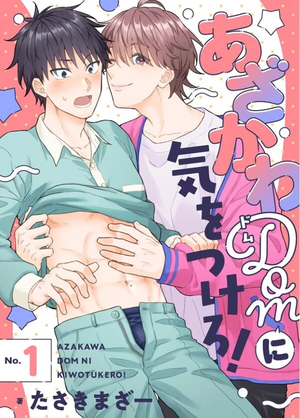 Azaka wa Dom ni Ki wo Tsukero!