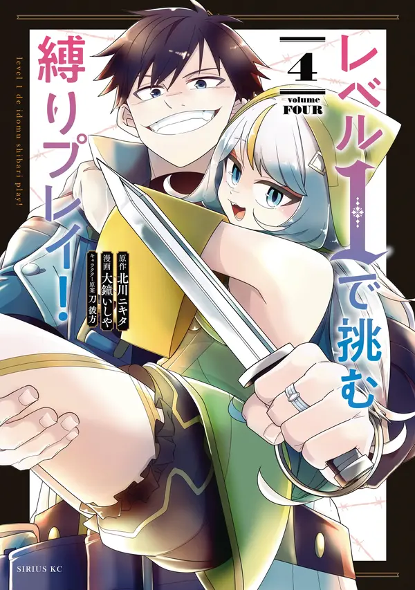 Level 1 de Idomu Shibari Play!(Rithar scans) Level 1 de Idomu Shibari Play!(Rithar scans)