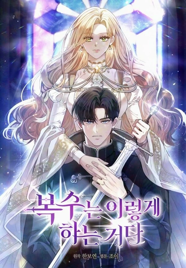 Cold Revenge [Siren Scans]