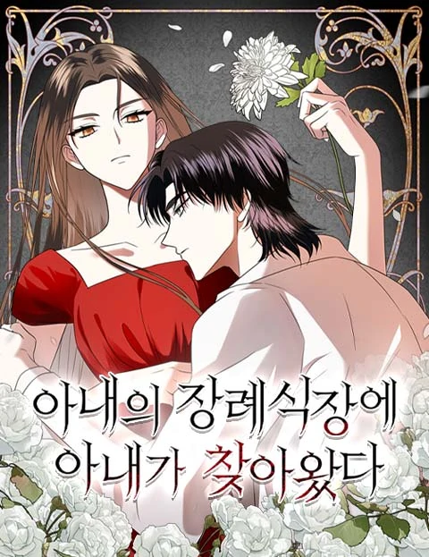 My wife appeared at her funeral My wife appeared at her funeral