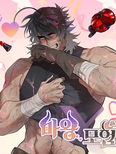 Demon King x Adventurer Demon King x Adventurer