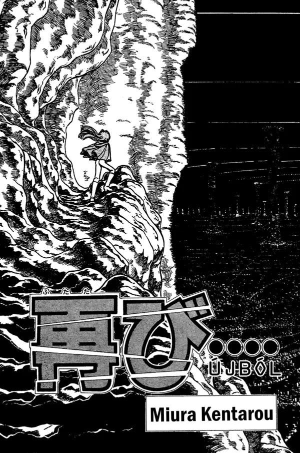 Futatabi (Repeat) Futatabi (Repeat)