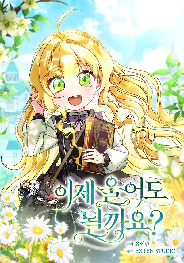 Can I Cry Now? [Lua Comic]