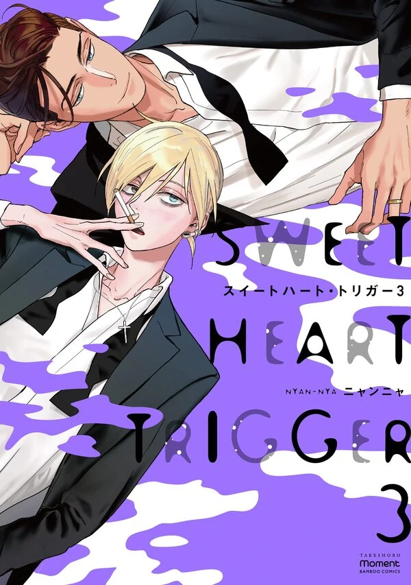 Sweet Heart Trigger Sweet Heart Trigger