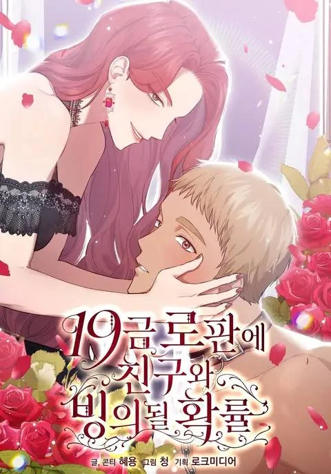 Entramos em um romance para adultos. Entramos em um romance para adultos.