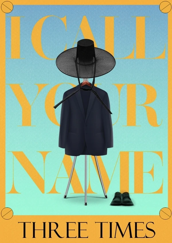 UNTIL I CALL YOUR NAME THREE TIME || SEIMEI UNTIL I CALL YOUR NAME THREE TIME || SEIMEI