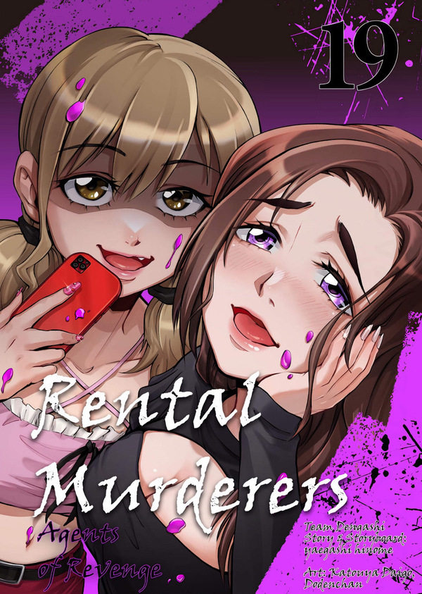 Rental Murderers: Agents of Revenge