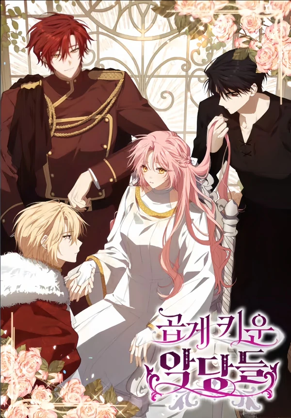 My Precious Little Villains [ Una 🐇 ]
