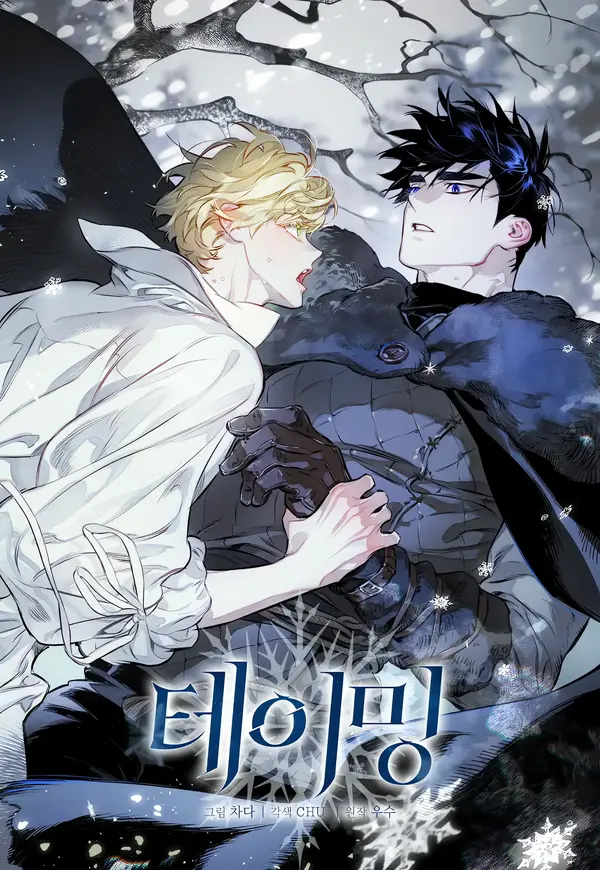 The Taming [Temple Scan]