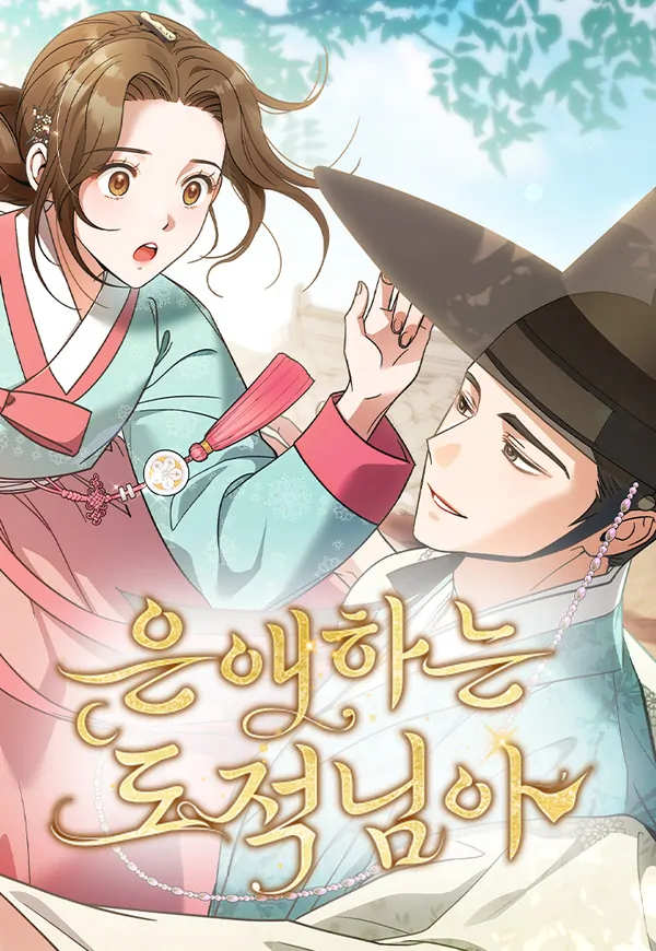 To My Beloved Thief [RinkoComics]