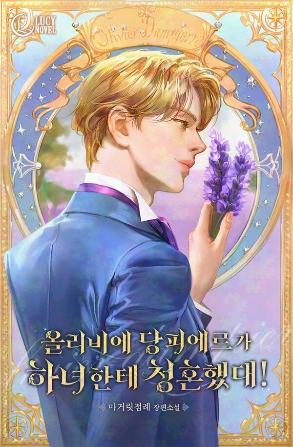 Oliver Dampierre melamar pelayan ☘︎ Sabiru ☘︎