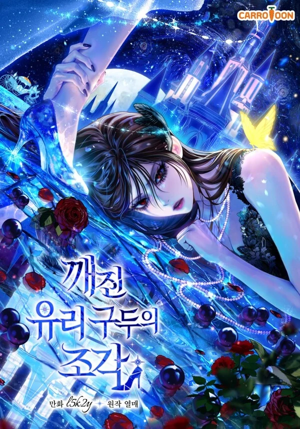 Shard of a Broken Glass Slipper [E.]