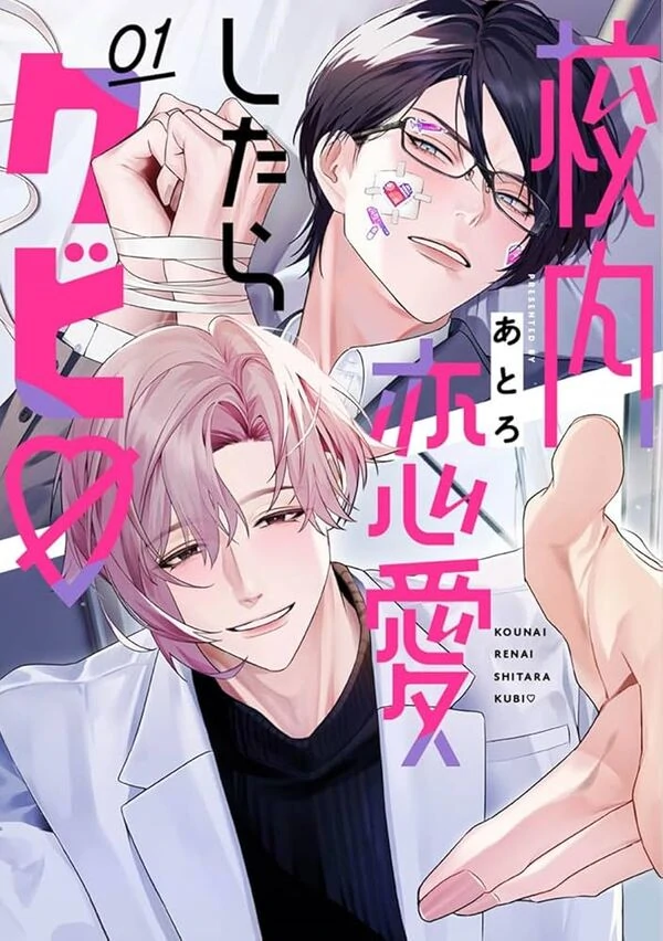 Code of Misconduct [Official]