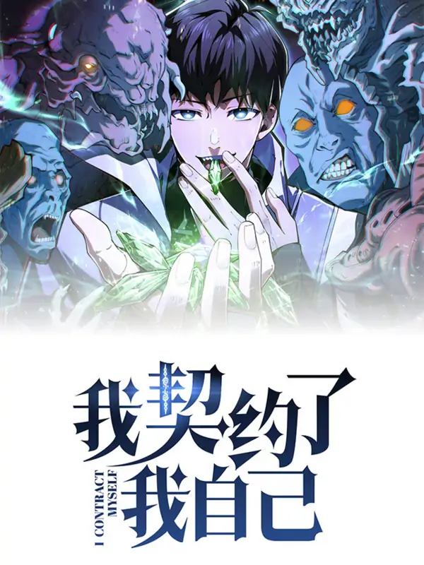 I Contracted Myself I Contracted Myself