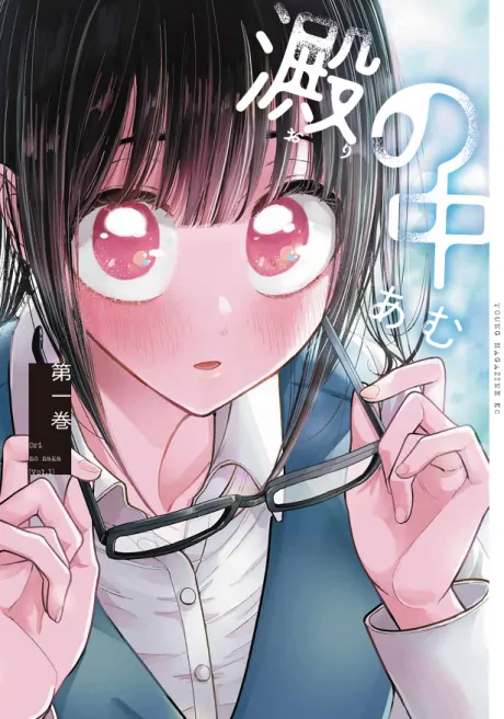 Ori no Naka