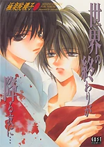 On the Night of the End of the World On the Night of the End of the World