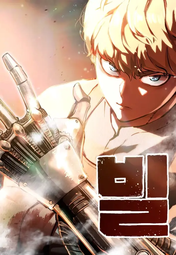 Bill The Blacksmith (Vortex Scans)