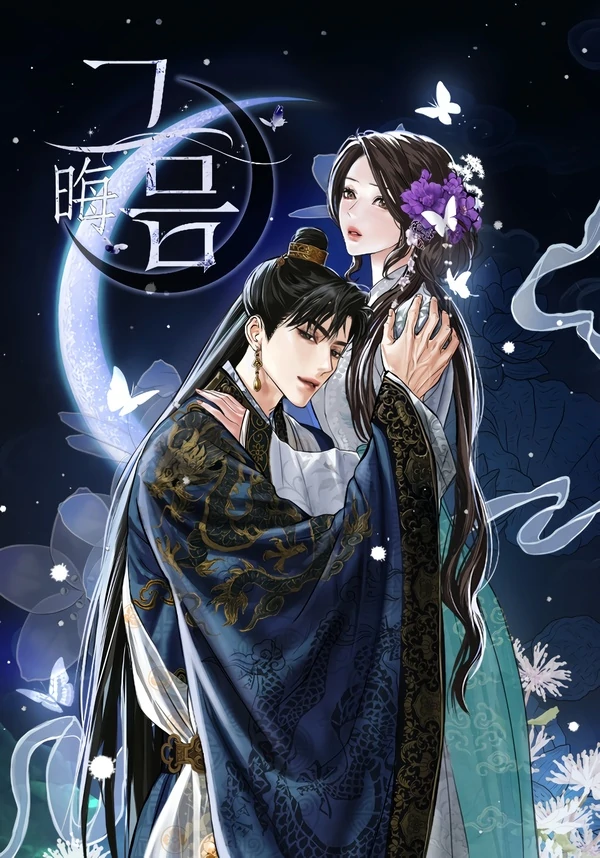New Moon New Moon