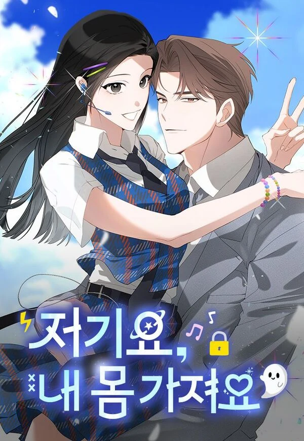 Take My Body, Please [MagusManga]