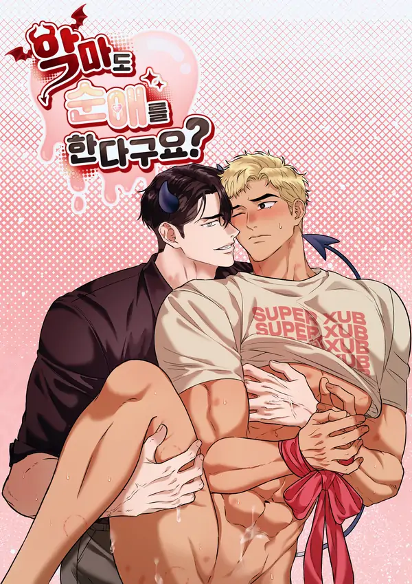 What? Even Demons Can Love wHOLEsomely?! (MGS)