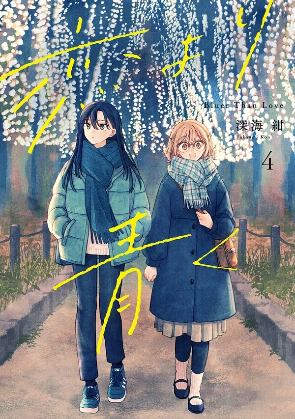 A Love Yet To Bloom [Valkyrie Scan]